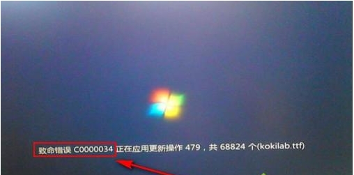 Win7启动时出现“致命错误c0000034,正在应用更新操作怎么修复?