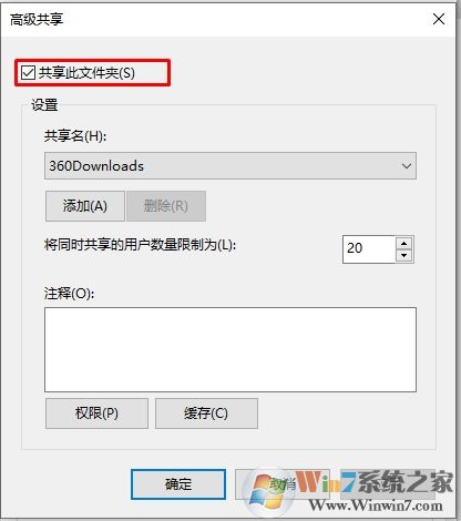 Win10怎么关闭网络共享?Win10关闭网络共享方法