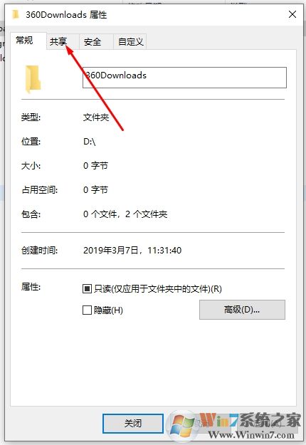 Win10怎么关闭网络共享?Win10关闭网络共享方法