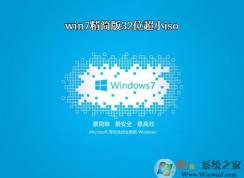 Win7�����32λ��СISO��������(С���ȶ�)2023��