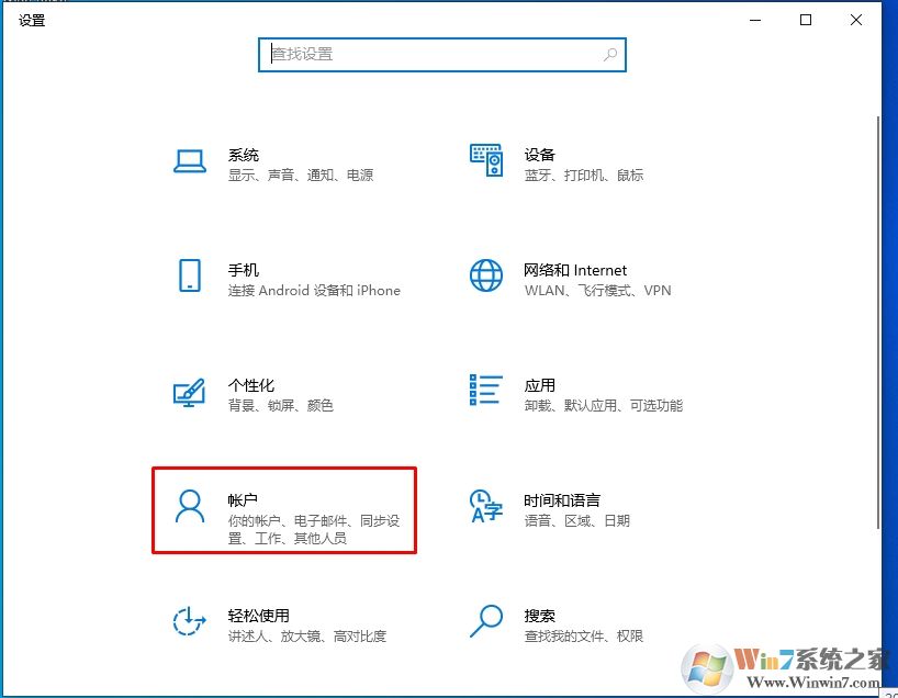 Win10 2004新版如何取消开机密码登录?亲测可用