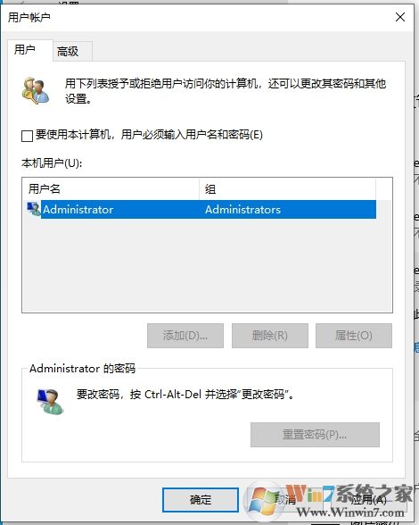 Win10 2004新版如何取消开机密码登录?亲测可用