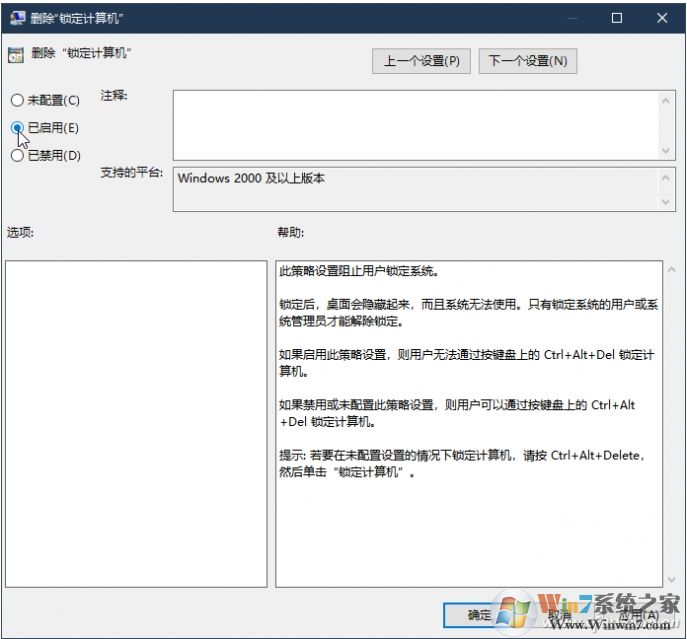 Win10隐藏Ctrl+Alt+Del一些安全选项