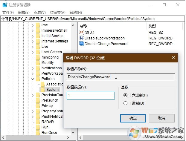 Win10隐藏Ctrl+Alt+Del一些安全选项