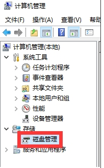 Win10怎么隐藏分区?Win10删除盘符隐藏磁盘分区教程