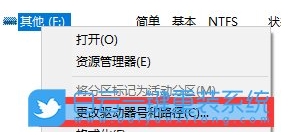 Win10怎么隐藏分区?Win10删除盘符隐藏磁盘分区教程