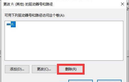 Win10怎么隐藏分区?Win10删除盘符隐藏磁盘分区教程
