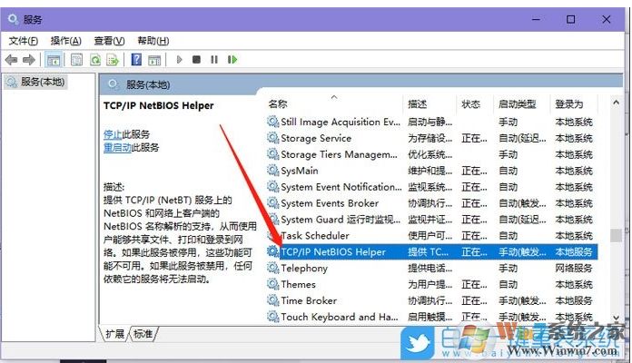 Win10无法共享文件夹的解决方法