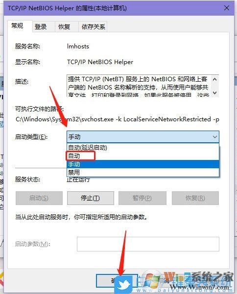 Win10无法共享文件夹的解决方法