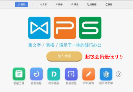 WPS Office 2019�ٷ���Ѱ�