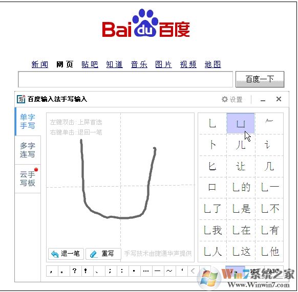 四点底怎么打灬 符号灬输入方法
