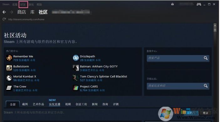 steam怎么加好友?steam添加好友教程