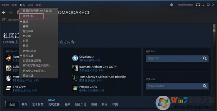 steam怎么加好友?steam添加好友教程