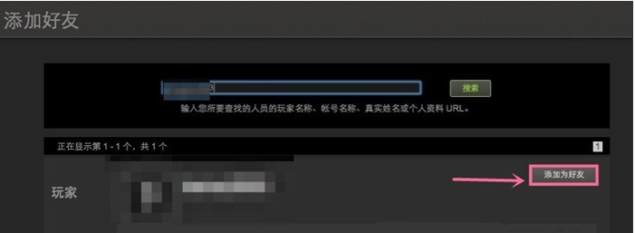 steam怎么加好友?steam添加好友教程