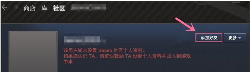 steam怎么加好友?steam添加好友教程