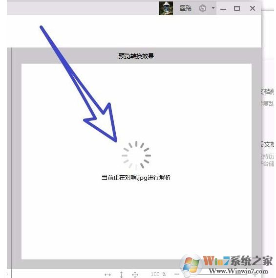 wps图片转文字怎么用?wps2019把图片转成文字教程