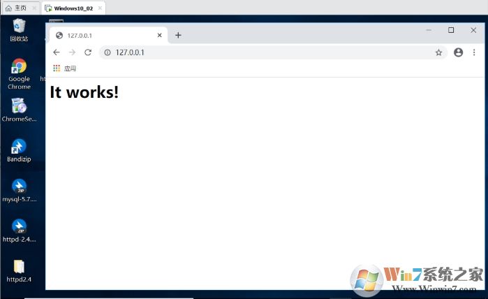 Win10安装Apache+配置教程