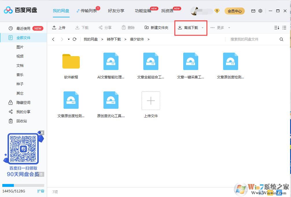 �ٶ������������ؽ̳�