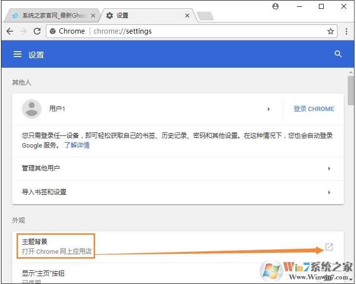 谷歌浏览器怎么换皮肤?谷歌浏览器换皮肤教程