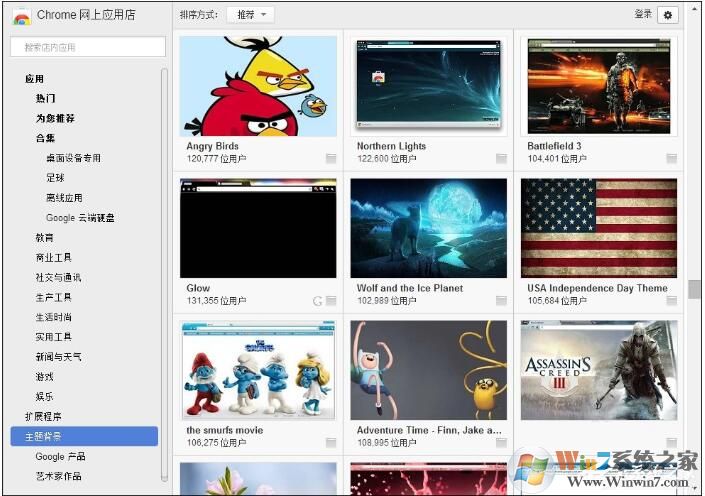 谷歌浏览器怎么换皮肤?谷歌浏览器换皮肤教程