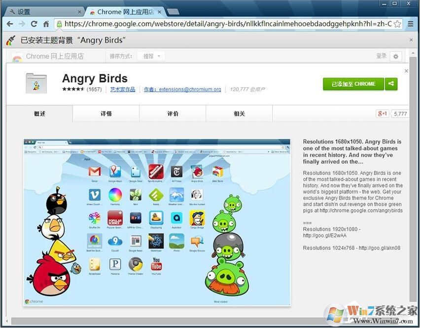 谷歌浏览器怎么换皮肤?谷歌浏览器换皮肤教程