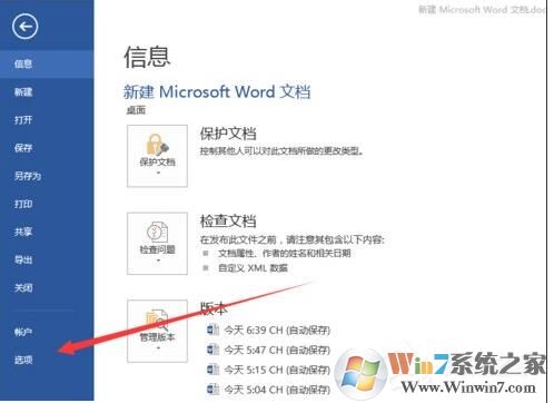 Word打字覆盖怎么办?word打字时前面的字被刚打的字覆盖解决方法