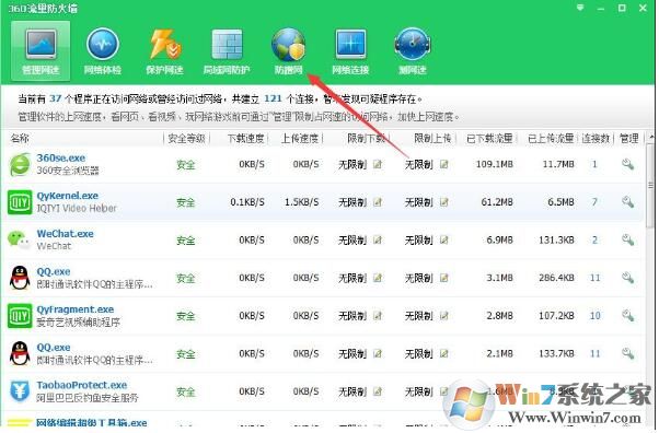 360防蹭网怎么用?360安全卫士开启路由器防蹭网
