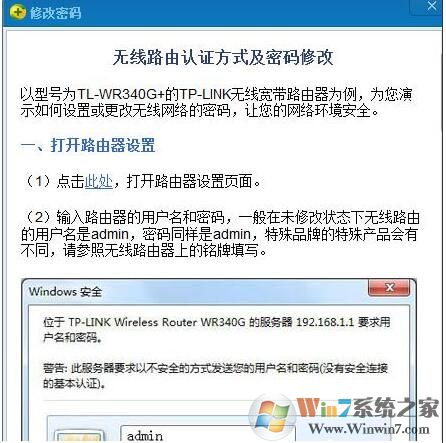 360防蹭网怎么用?360安全卫士开启路由器防蹭网