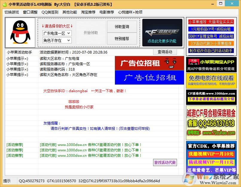 CFСƻ�������һ����ȡ v1.59���԰�