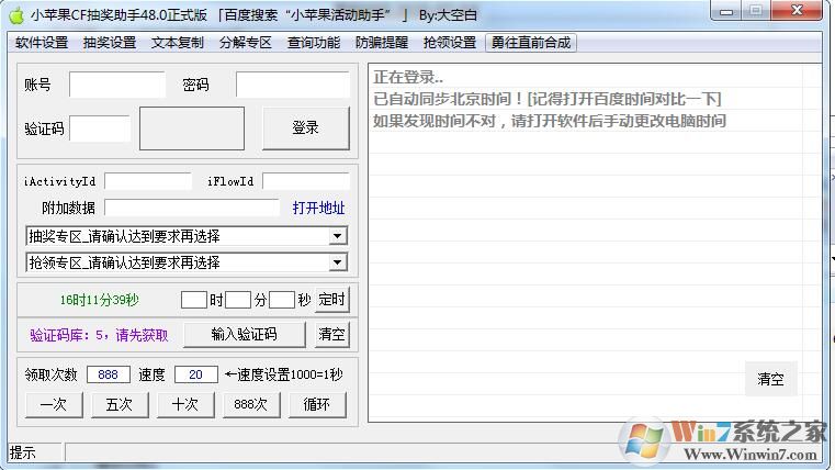 Сƻ��CF�齱����[cfСƻ���齱����] v48.0X���°�