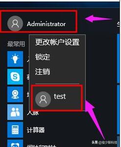 win10切换用户教程