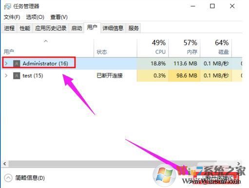 win10切换用户教程