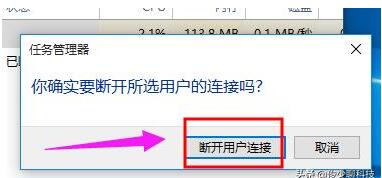 win10切换用户教程