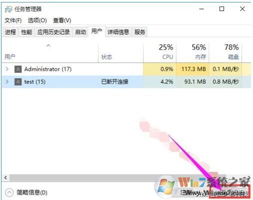 win10切换用户教程