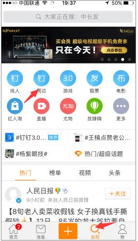 微博怎么看谁浏览过我?微博谁看过我查看方法
