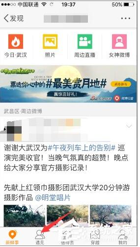 微博怎么看谁浏览过我?微博谁看过我查看方法