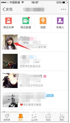 微博怎么看谁浏览过我?微博谁看过我查看方法