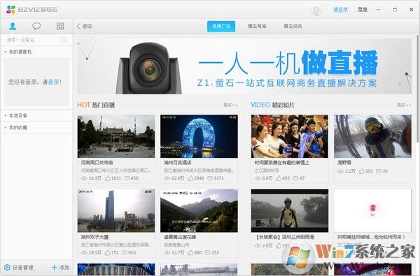 өʯ����������_Ezviz Studio өʯ������(Զ����Ƶ���)