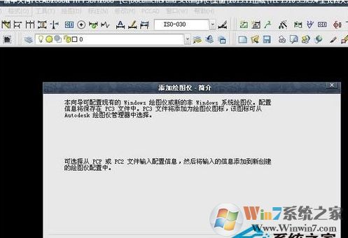 cad添加打印机教程,AutoCAD怎么添加打印机