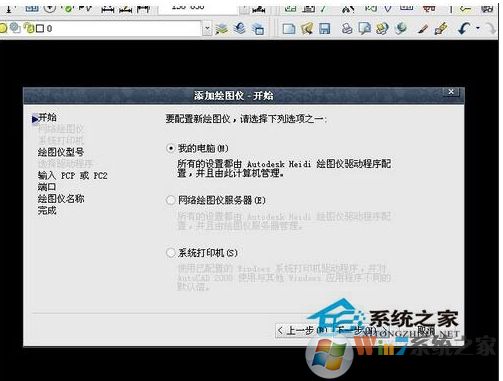 cad添加打印机教程,AutoCAD怎么添加打印机
