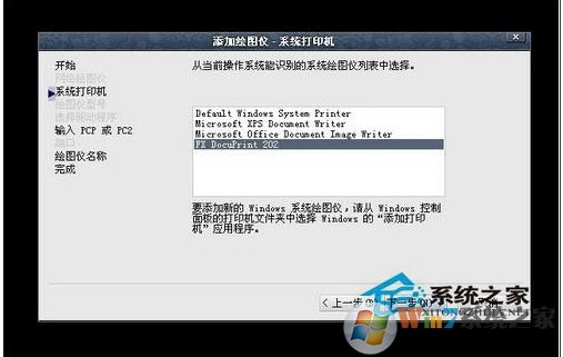 cad添加打印机教程,AutoCAD怎么添加打印机