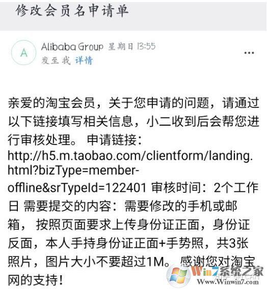 淘宝会员名怎么改?修改淘宝会员名详细教程