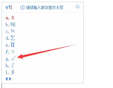 对号怎么打?Word,EXCEL中输入对号“√”方法