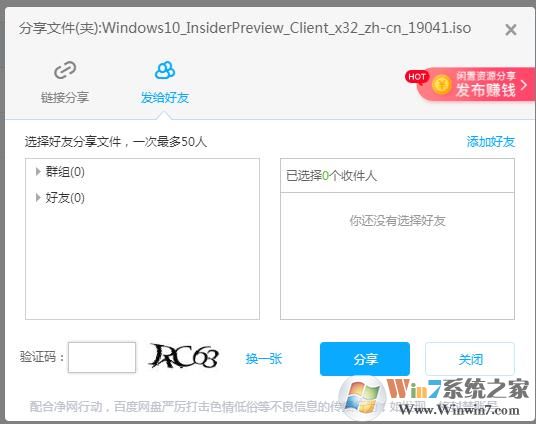百度云怎么加好友?百度云加好友方法