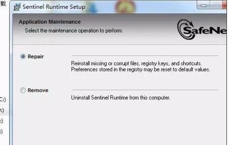 Win7怎么安装威尔克姆E2.0完整教程