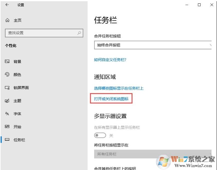 Win10触摸键盘怎么开?Win10开启屏幕触摸键盘方法