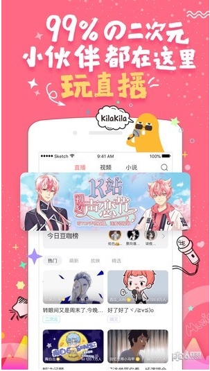 kilakila(克拉克拉)红豆直播 v4.8安卓版(电脑版)