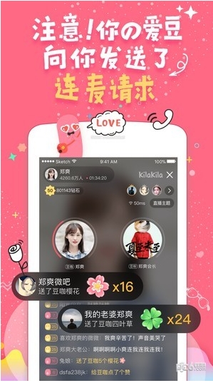 kilakila(克拉克拉)红豆直播 v4.8安卓版(电脑版)