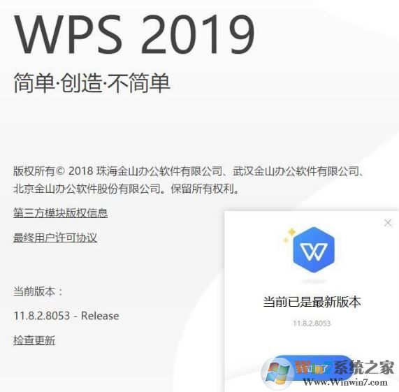 WPS Office 2019רҵ��ǿ������(��������)