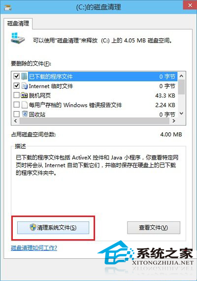 win10磁盘清理在哪里?如何使用win10磁盘清理?